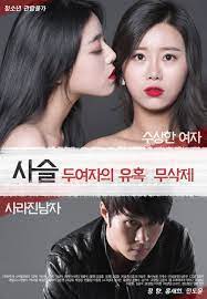 链系列：双女极致诱惑，激情缠绵无法抗拒